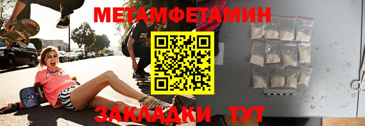 Амфетамин Розовый  Вход с VPN  АМФЕТАМИН  Мариинск 