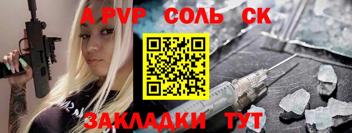 A PVP мука Мариинск
