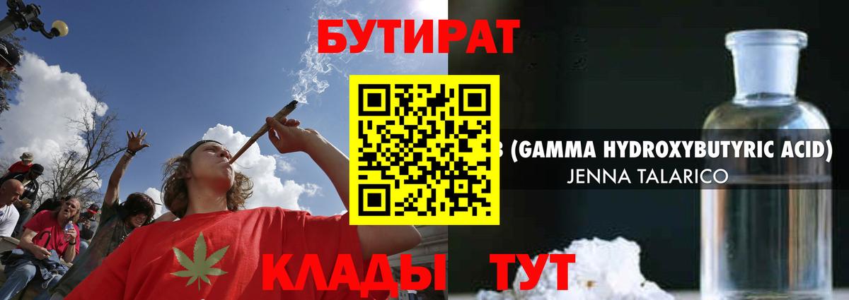 Мариинск  БУТИРАТ  Вход с VPN  БУТИРАТ буратино 