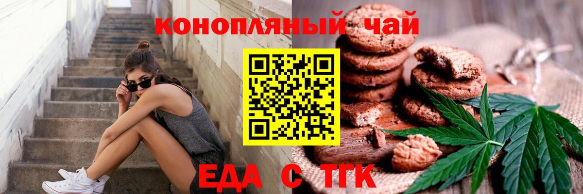 Cannafood марихуана Мариинск