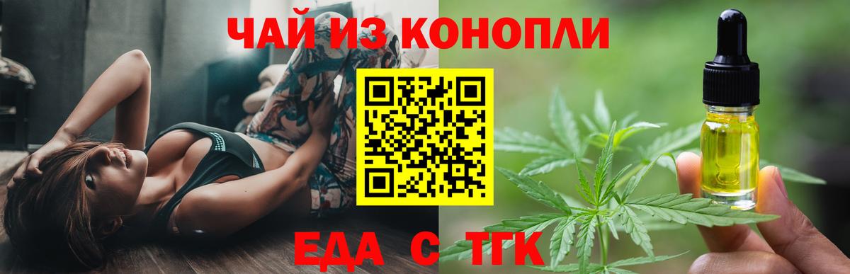 Мариинск  Печенье с ТГК конопля  Вход с VPN 