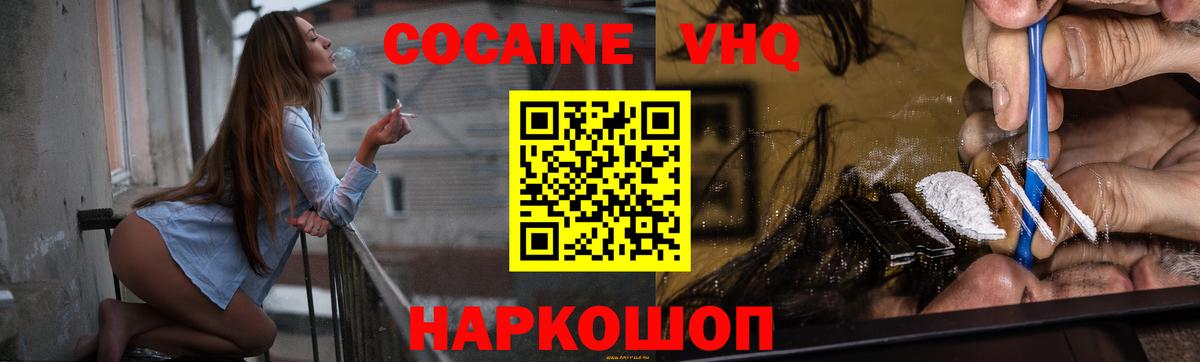 Cocaine Эквадор  Мариинск  Cocaine  купить закладку  КОКАИН Боливия 
