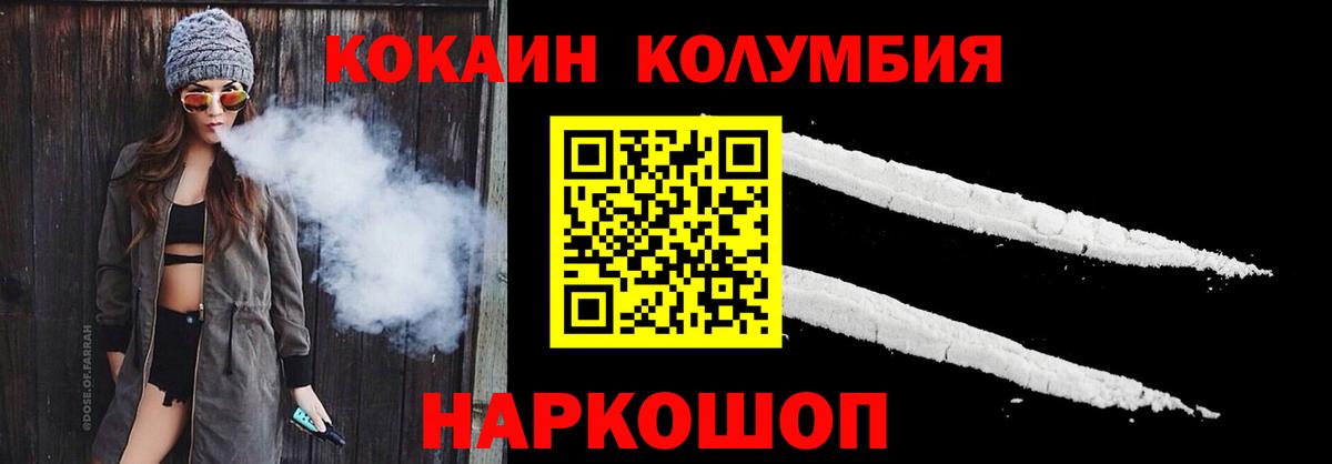 COCAIN 99% Мариинск