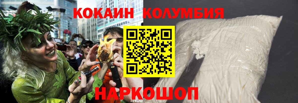 Мариинск  КОКАИН 98%  Вход с VPN 