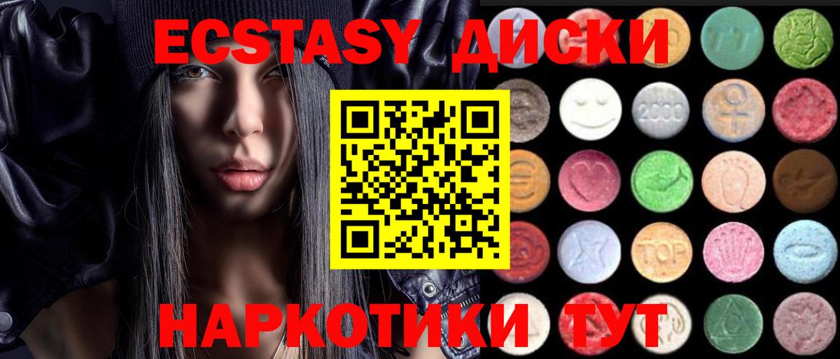 ЭКСТАЗИ бентли  Ecstasy  Мариинск  Ecstasy бентли  Вход с VPN 