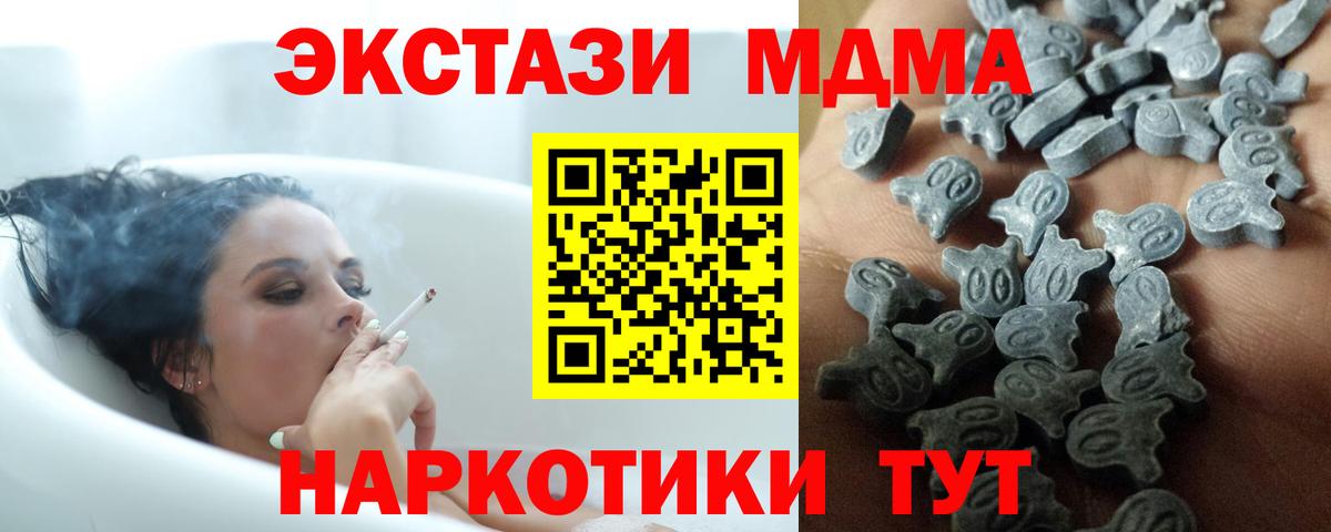 ЭКСТАЗИ ешки Мариинск