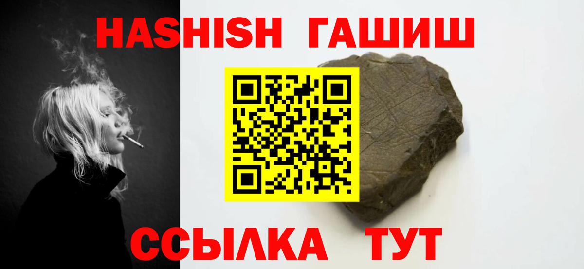 Гашиш гашик Мариинск