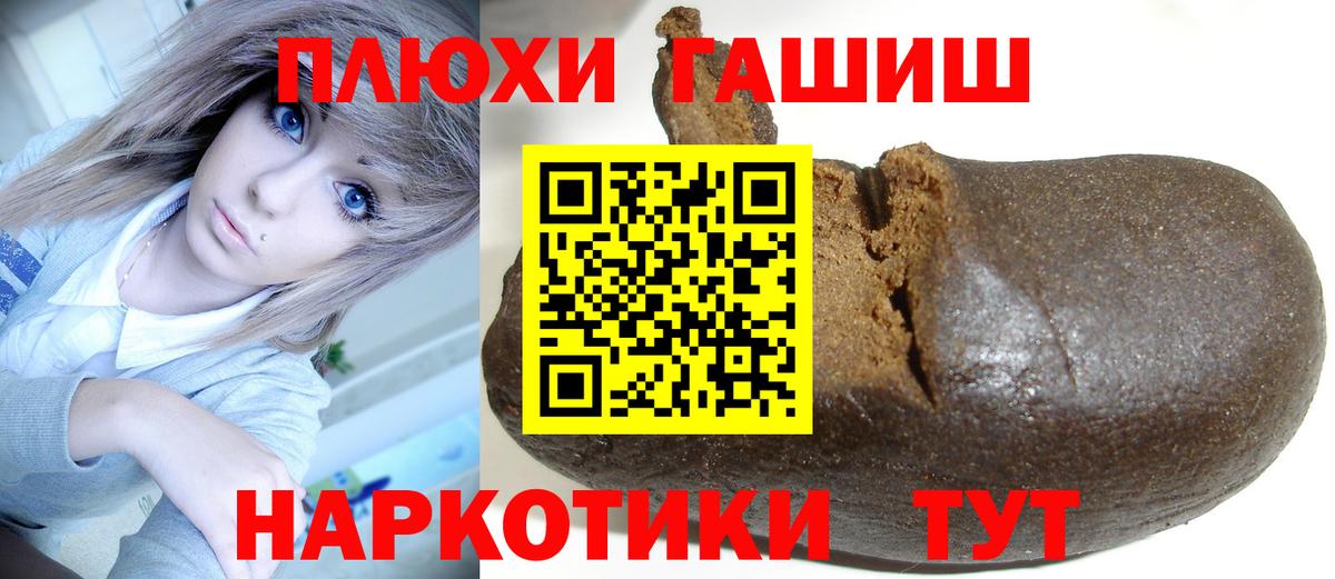 Гашиш Cannabis  Гашиш AMNESIA HAZE  Вход с VPN  где купить наркотик  Мариинск  ГАШ 