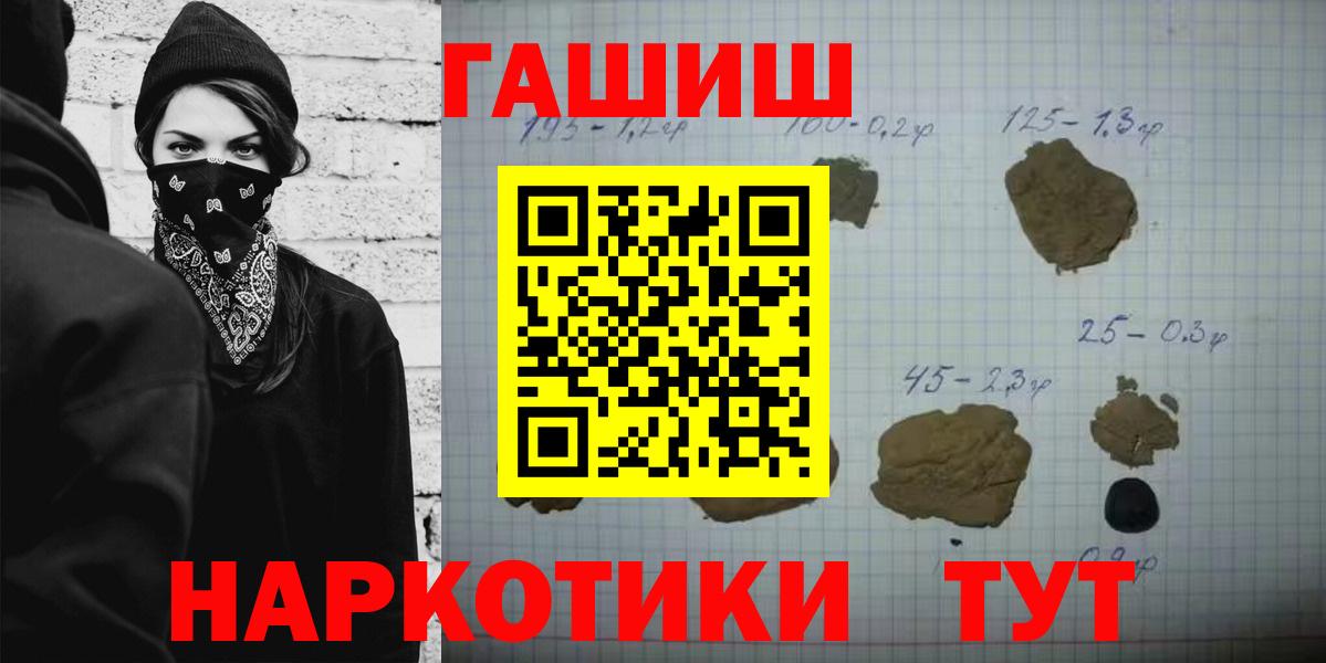 ГАШИШ Ice-O-Lator  ГАШ  Мариинск 