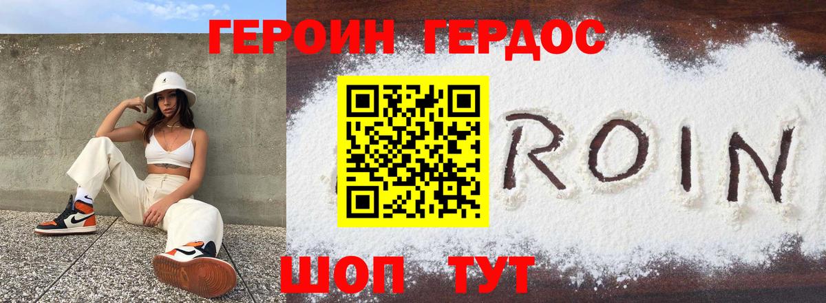 ГЕРОИН VHQ  ГЕРОИН  Мариинск  Вход с VPN 