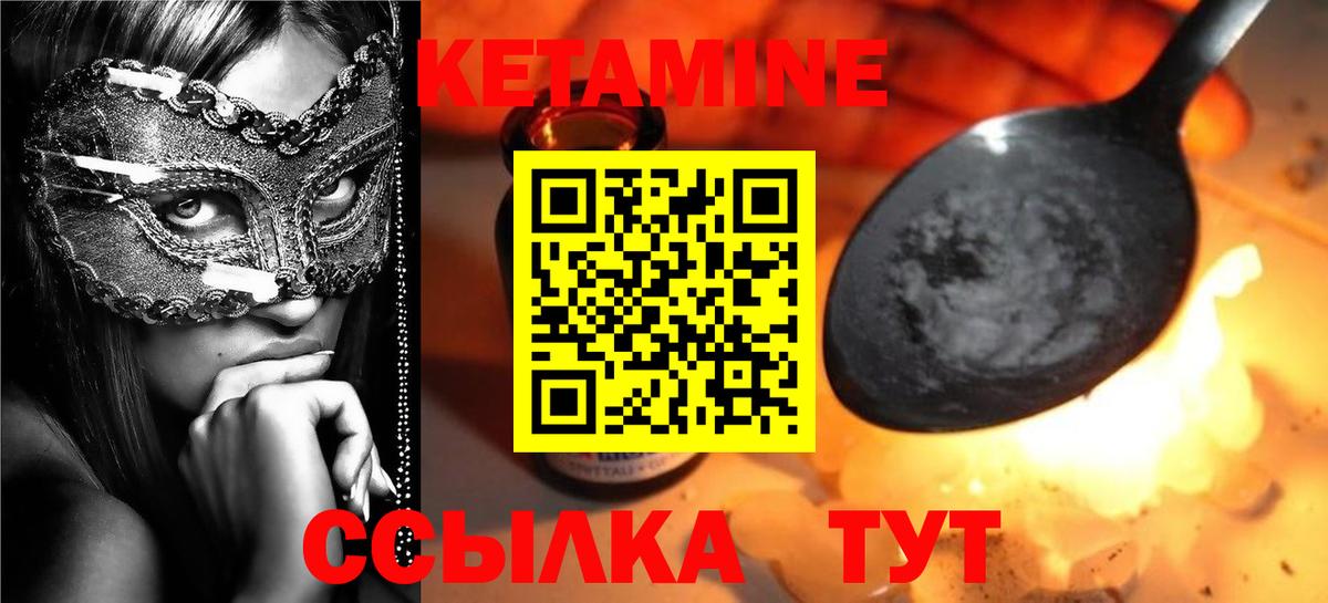 hydra вход  Мариинск  КЕТАМИН ketamine 
