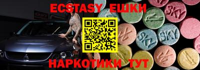 ECSTASY Донецк