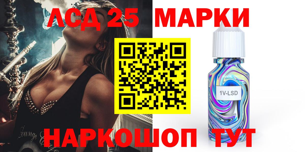 LSD-25 экстази кислота  Лсд 25 экстази ecstasy  Мариинск 
