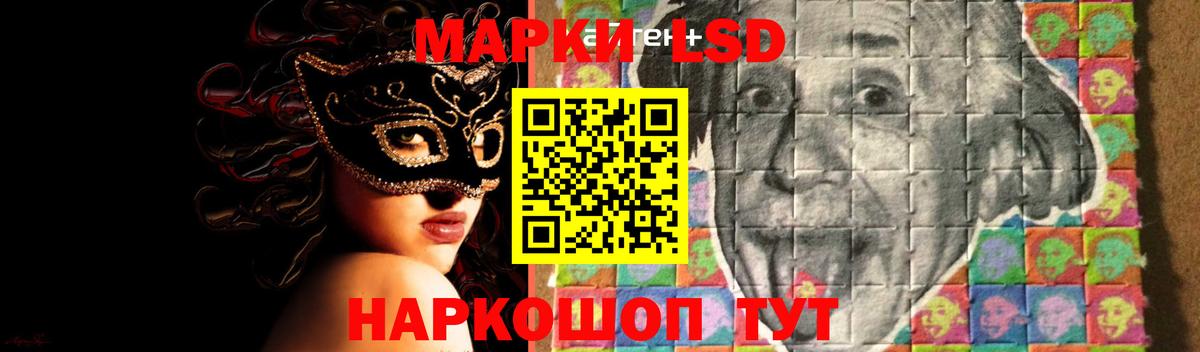 LSD-25 экстази кислота Мариинск