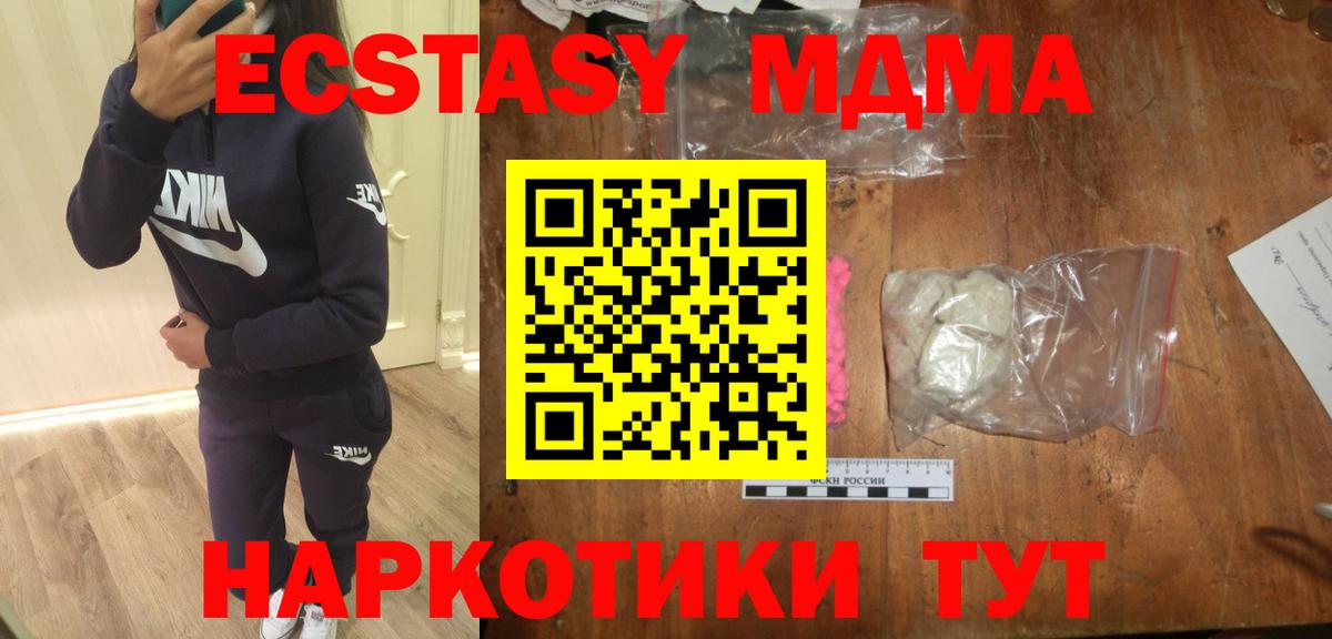 МДМА Molly Мариинск
