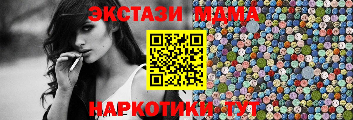 MDMA Molly  Мариинск  MDMA кристаллы 