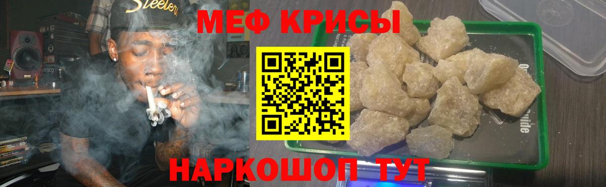 Меф Мариинск