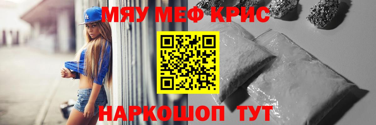 Меф мяу мяу  Вход с VPN  Меф  Меф  Мариинск  Меф 4 MMC 