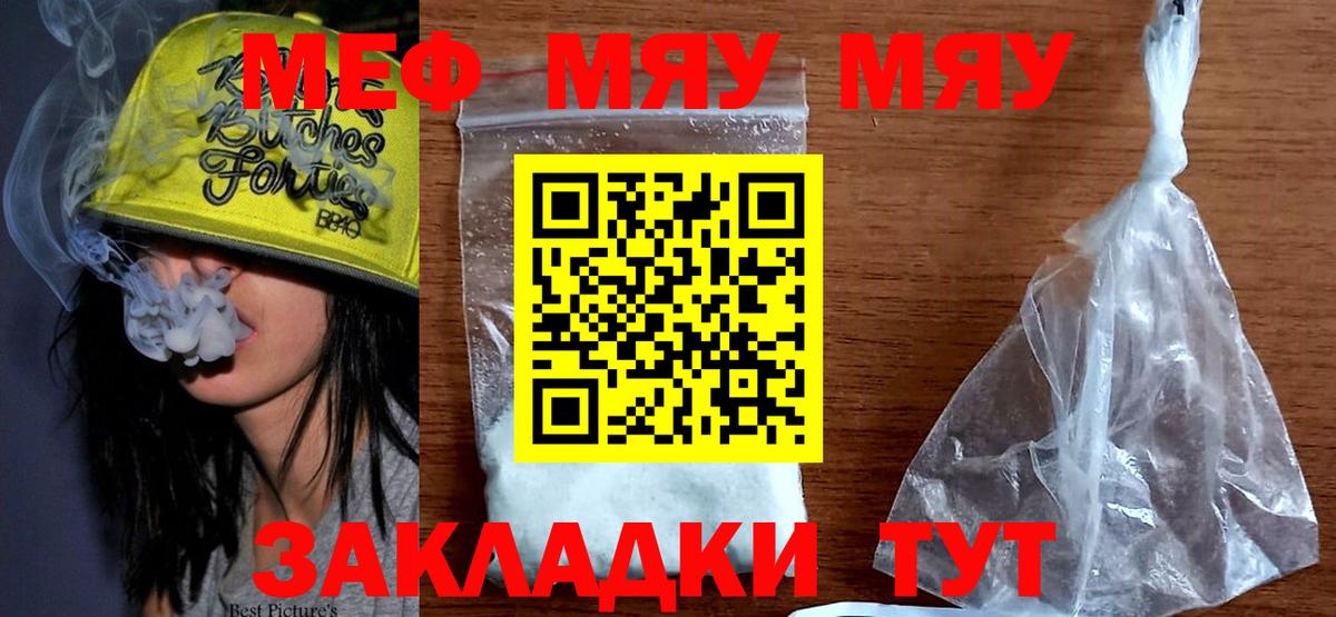 МЕФ мука Мариинск