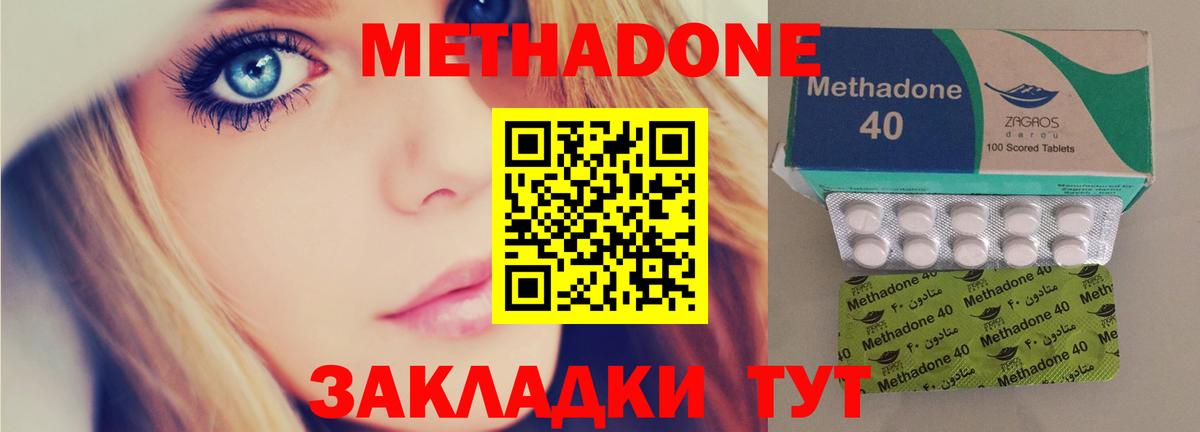 Метадон белоснежный Мариинск