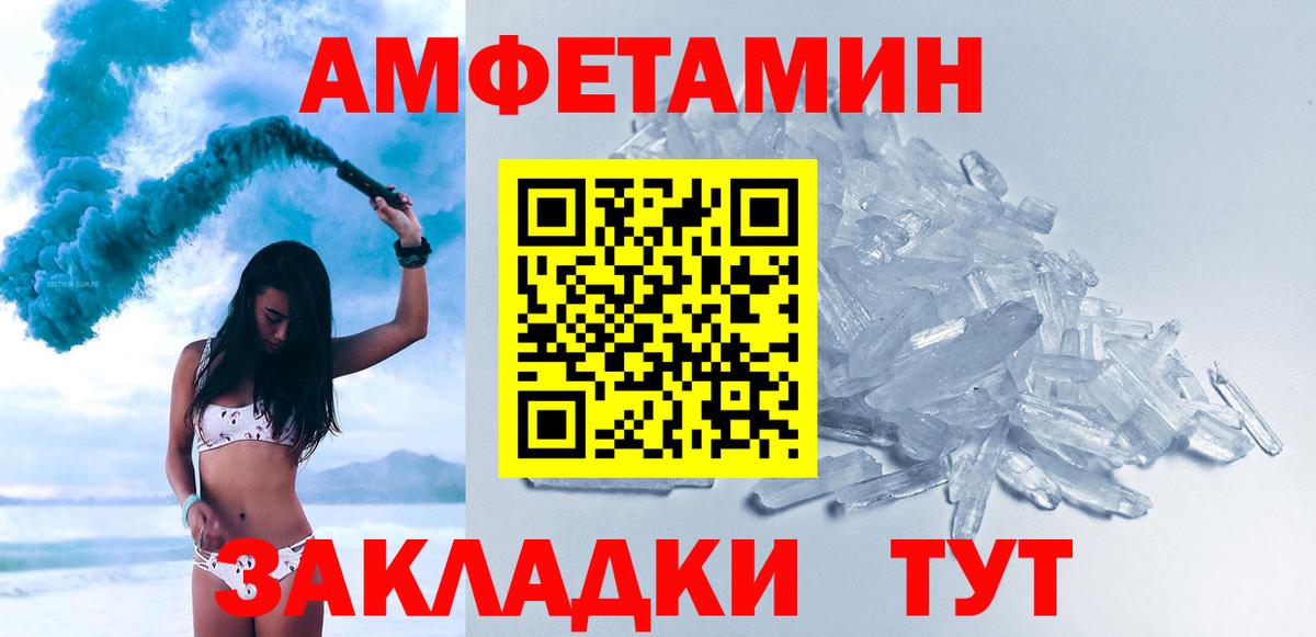 МЕТАМФЕТАМИН Декстрометамфетамин 99.9%  Мариинск 