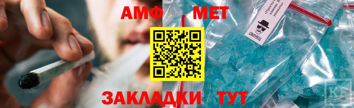 МЕТАМФЕТАМИН винт Мариинск