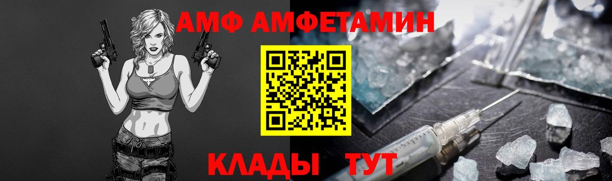 Первитин кристалл  Вход с VPN  Первитин кристалл  Мариинск 