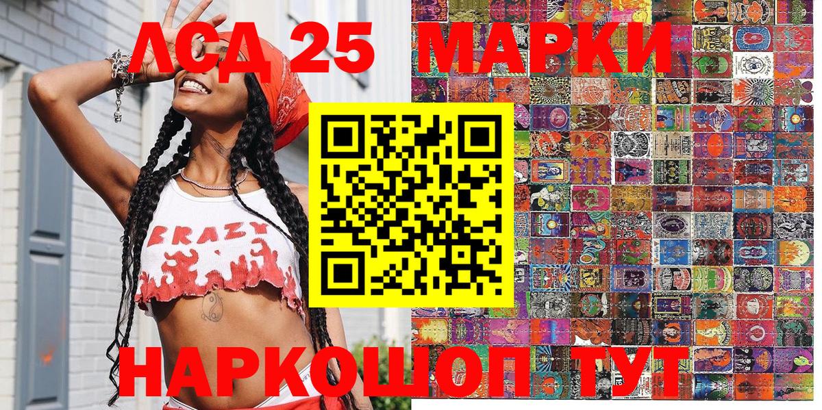 Марки NBOMe 1500мкг Мариинск