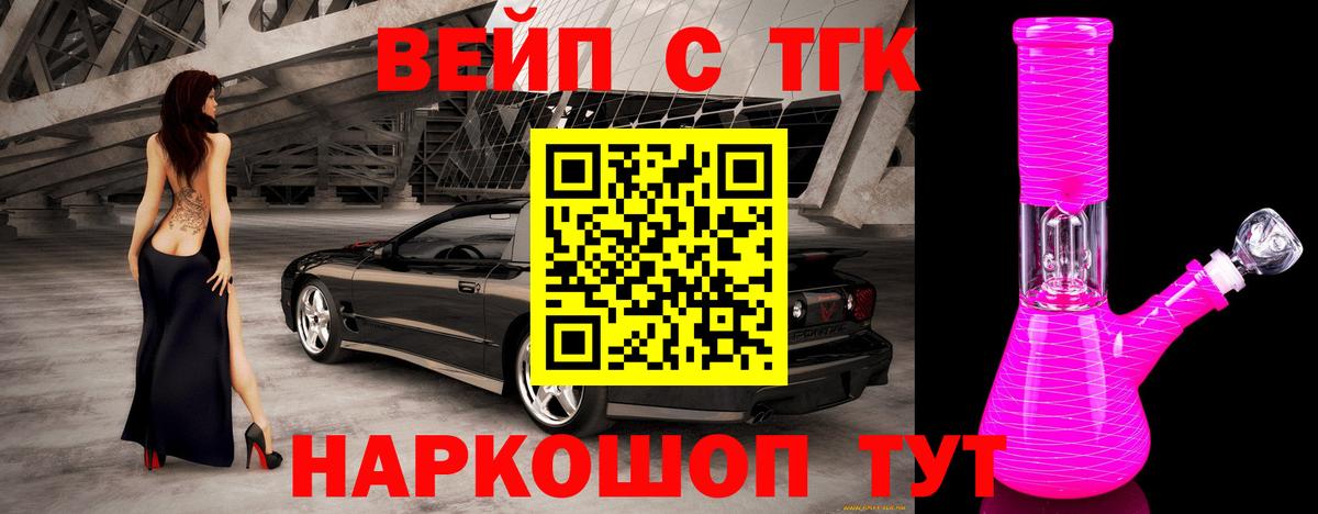 Мариинск  Дистиллят ТГК концентрат  Вход с VPN 