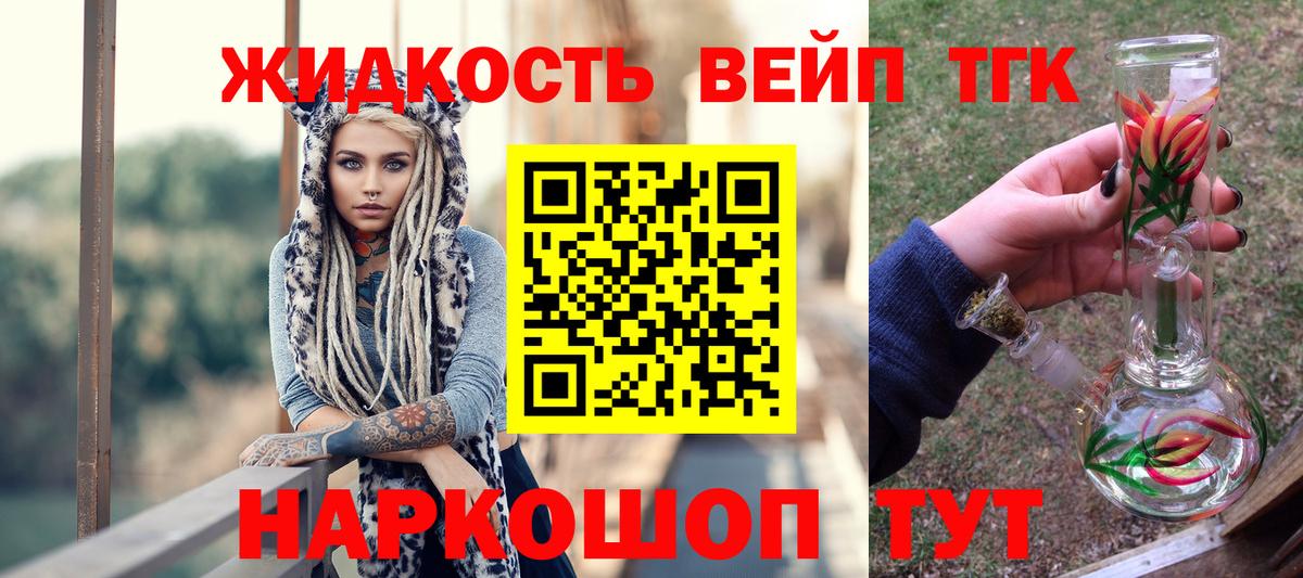 Дистиллят ТГК жижа Мариинск