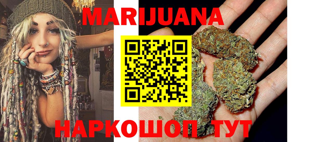 Бошки марихуана марихуана Мариинск