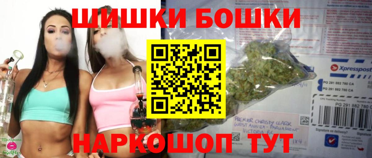 МАРИХУАНА гибрид  Бошки Шишки Ganja  Бошки Шишки семена  Мариинск  Вход с VPN 